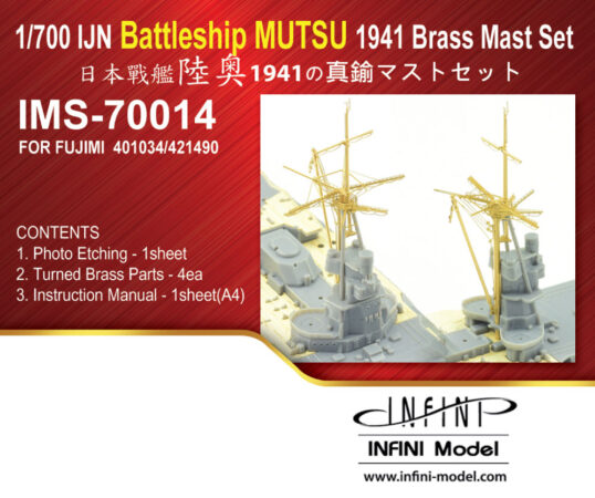 IMS7014 1/700 日本海軍 戦艦 陸奥 1941(F社)用 マストセット