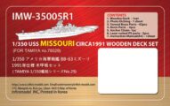IMW3505 1/350 アメリカ海軍 戦艦 BB-63 ミズーリ1991(T社)用 木製甲板