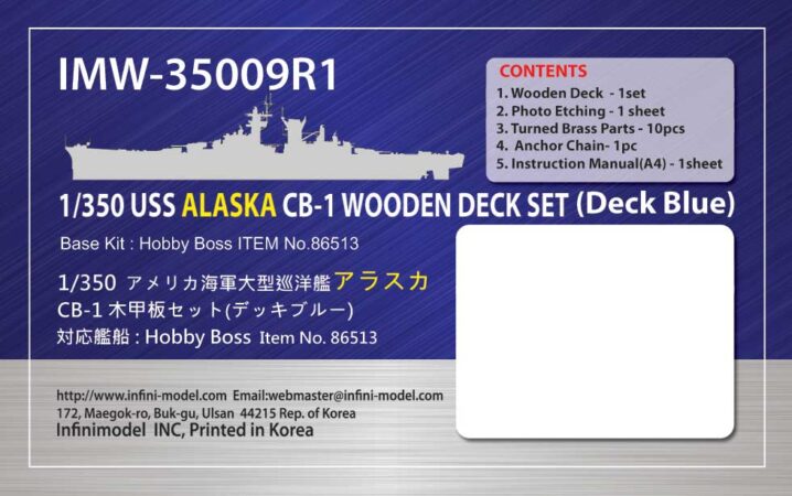 IMW3509 1/350 アメリカ海軍 大型巡洋艦 アラスカ CB-1(HB社)用 木製甲板 デッキブルー色