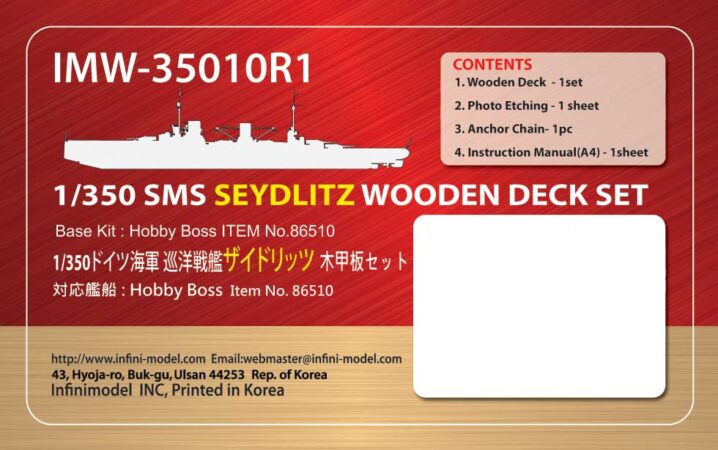 IMW3510 1/350 ドイツ海軍 巡洋戦艦 ザイドリッツ用