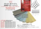 IPM0000S ステッカー型マタドールやすりフルセット ホルダー付き