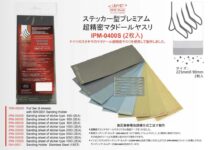 IPM0400S ステッカー型マタドールやすり 400番