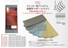IPM2000S ステッカー型マタドールやすり 2000番