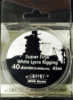 IR0402 スーパーファインリギング(直径0.068mm×45m 白色 1/700～1/350用)