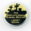 IR0701 ファインリギング(直径0.091mm 黒色)