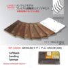 ISP0400G スポンジやすり400番(2枚入り)