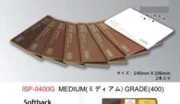 ISP0400G スポンジやすり400番(2枚入り)