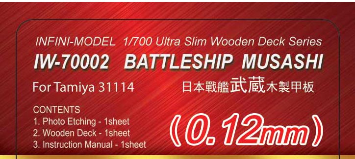 IW7002 1/700 日本海軍 戦艦 武蔵(T社31114)用 木製甲板 エッチングパーツ付き