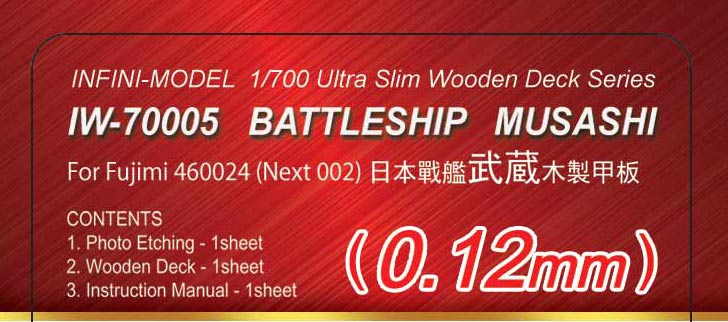 IW7005 1/700 日本海軍 戦艦 武蔵(F社460024 NEXT002)用 木製甲板 エッチングパーツ付き