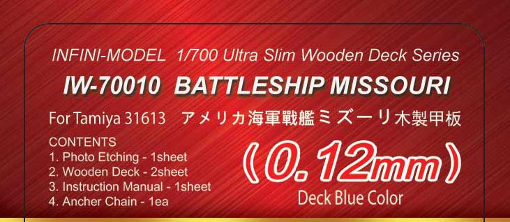 IW7010 1/700 アメリカ海軍 戦艦 ミズーリ(T社31613)用 木製甲板 デッキブルー色 エッチングパーツ、アンカーチェーン付き