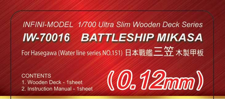 IW7016 1/700 日本海軍 戦艦 三笠(H社No.151)用 木製甲板 – ピットロード