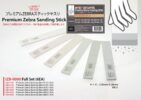 IZB0000 プレミアムZEBRAスティックやすり フルセット100、150、220、400、600、800番 6種各1本入り