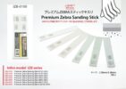 IZB0100 プレミアムZEBRAスティックやすり 100番