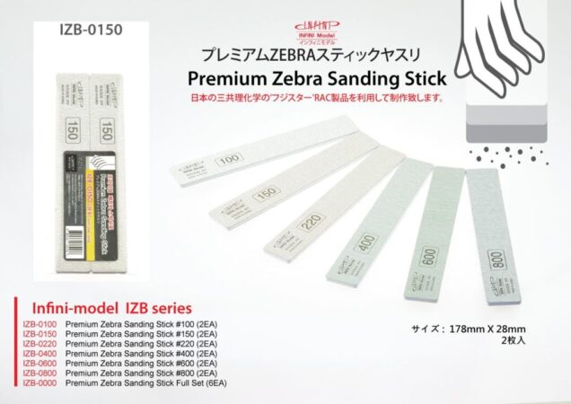IZB0150 プレミアムZEBRAスティックやすり 150番