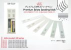 IZB0220 プレミアムZEBRAスティックやすり220番