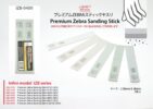 IZB0400 プレミアムZEBRAスティックやすり400番