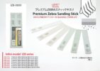 IZB0800 プレミアムZEBRAスティックやすり800番