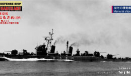 J46 1/700 海上自衛隊 護衛艦 DD-109 初代はるさめ