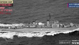 J48 1/700 海上自衛隊 護衛艦 DD-162 てるづき(初代)