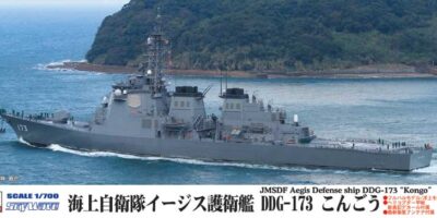 J60 1/700 海上自衛隊 イージス護衛艦 DDG-173 こんごう