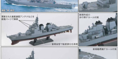J60 1/700 海上自衛隊 イージス護衛艦 DDG-173 こんごう