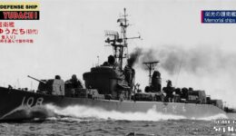 J62 1/700 海上自衛隊 護衛艦 DD-108 ゆうだち(初代)