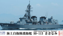 J67 1/700 海上自衛隊 護衛艦 DD-113 さざなみ