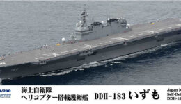 J72 1/700 海上自衛隊 護衛艦 DDH-183 いずも