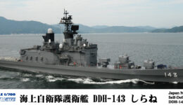 J74 1/700 海上自衛隊 護衛艦 DDH-143 しらね