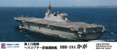 J75 1/700 海上自衛隊 護衛艦 DDH-184 かが