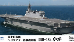 J75 1/700 海上自衛隊 護衛艦 DDH-184 かが