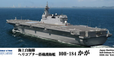 J75 1/700 海上自衛隊 護衛艦 DDH-184 かが