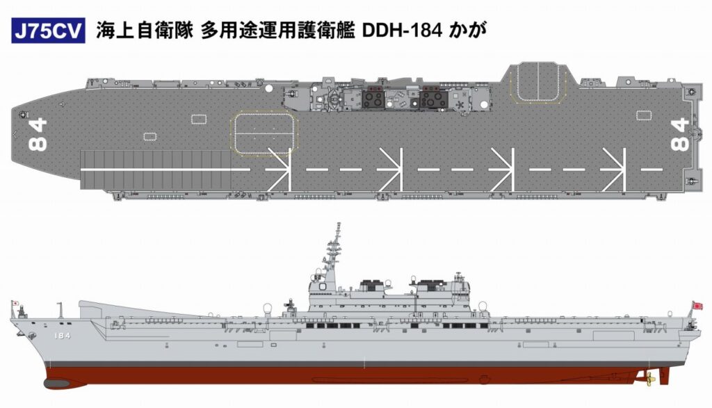 J75CV 1/700 海上自衛隊 多用途運用護衛艦 DDH-184 かが