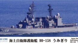 J76 1/700 海上自衛隊 護衛艦 DD-158 うみぎり