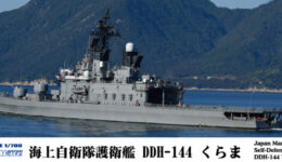J77 1/700 海上自衛隊 護衛艦 DDH-144 くらま
