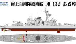 J78 1/700 海上自衛隊 護衛艦 DD-132 あさゆき