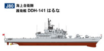 J80 1/700 海上自衛隊 護衛艦 DDH-141 はるな