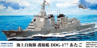 J94 1/700 海上自衛隊 護衛艦 DDG-177 あたご J94 1/700 海上自衛隊 護衛艦 DDG-177 あたご