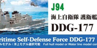 J94 1/700 海上自衛隊 護衛艦 DDG-177 あたご J94 1/700 海上自衛隊 護衛艦 DDG-177 あたご