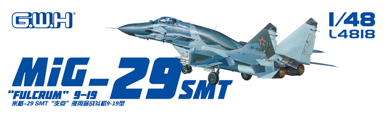 L4818 1/48 MiG-29 SMT フルクラム