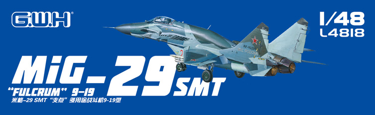 L4818 1/48 MiG-29 SMT フルクラム