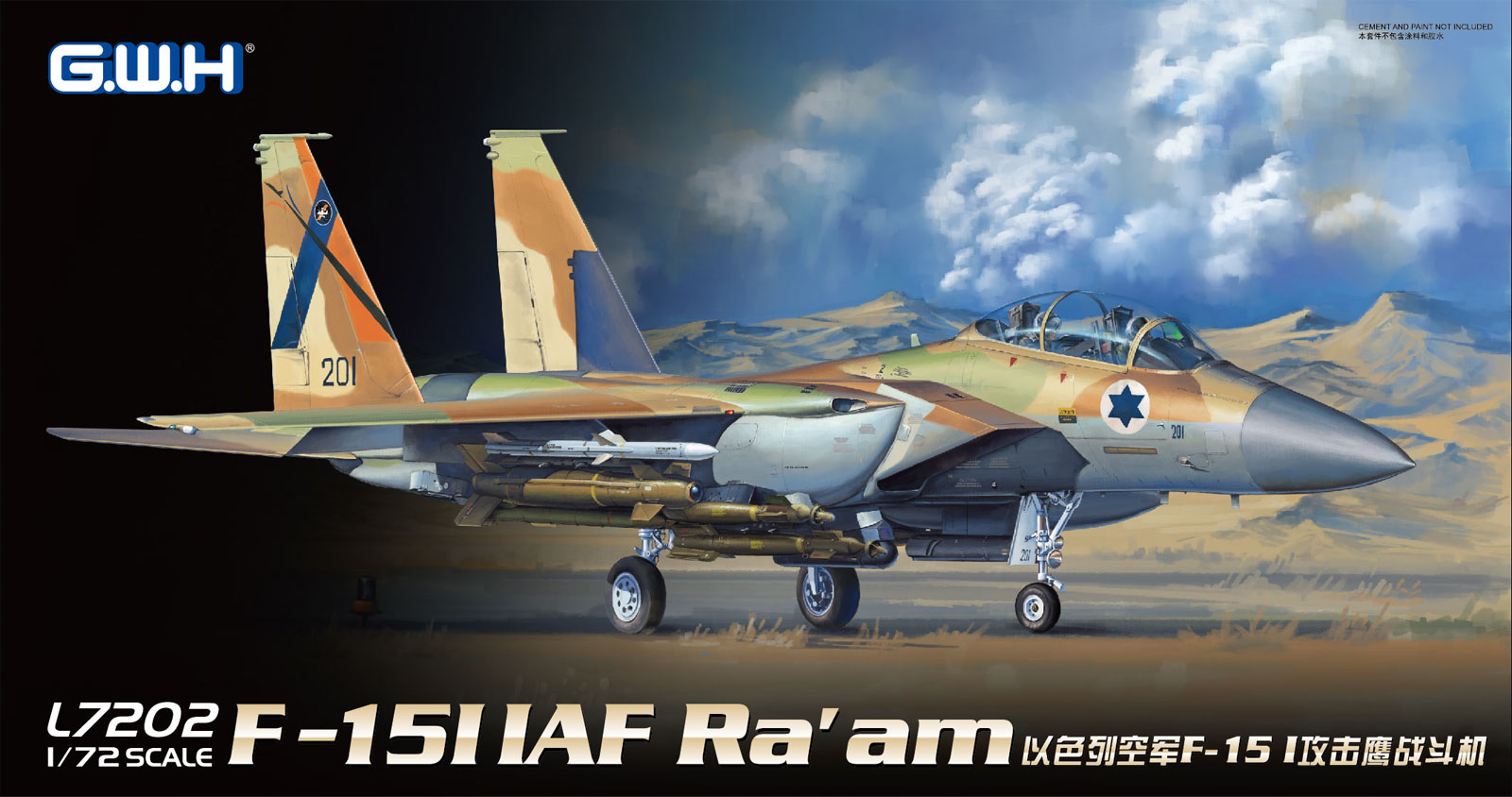 L7202 1/72 イスラエル空軍 F-15I ラーム