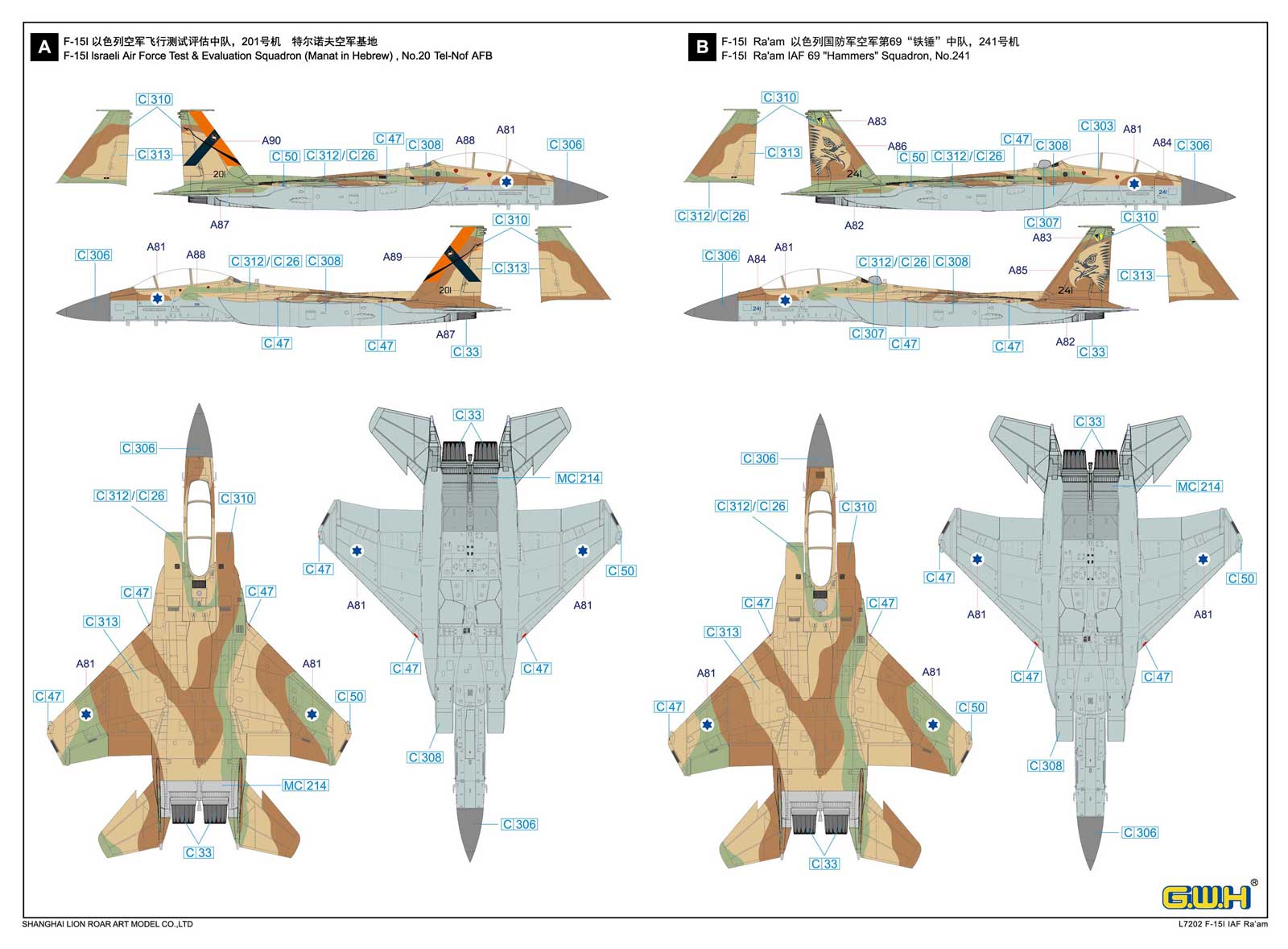 L7202 1/72 イスラエル空軍 F-15I ラーム – ピットロード