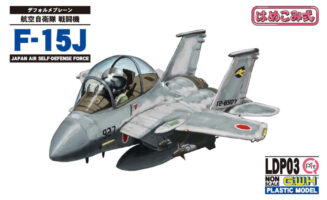 LDP03SP 航空自衛隊 戦闘機 F-15J 自衛官フィギュア付き
