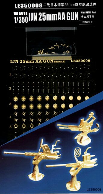 LE350008 1/350 日本海軍 25mm単装&13mm連装機銃