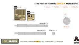 MA3514 1/35 ロシア陸軍 125mm砲 2A46M-5(MEN社/TR社)用 金属砲身