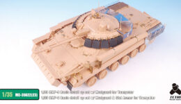 ME3522 1/35 ロシア陸軍 BMP-3 歩兵戦闘車(TR社)用 エッチングパーツ マッドガード付き