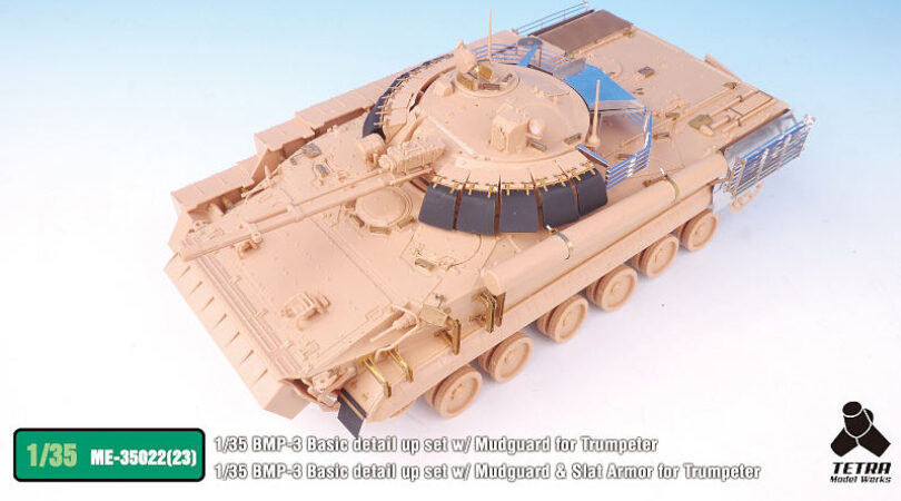 ME3522 1/35 ロシア陸軍 BMP-3 歩兵戦闘車(TR社)用 エッチングパーツ マッドガード付き