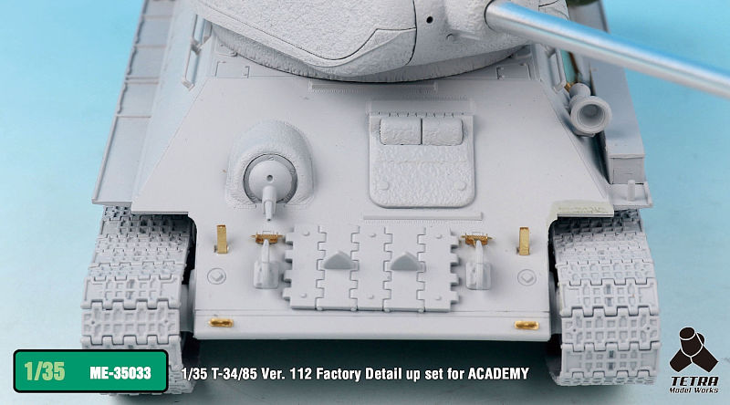 ME3533 1/35 ロシア陸軍 T-34/85 戦車 第112工場製(AC社)用 エッチングパーツ – ピットロード