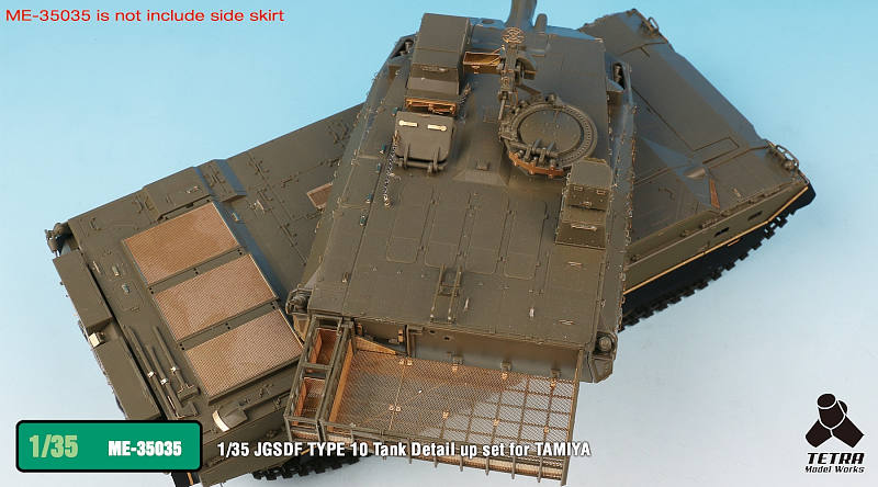 ME3535 1/35 陸上自衛隊 10式戦車(T社)用 エッチングパーツ
